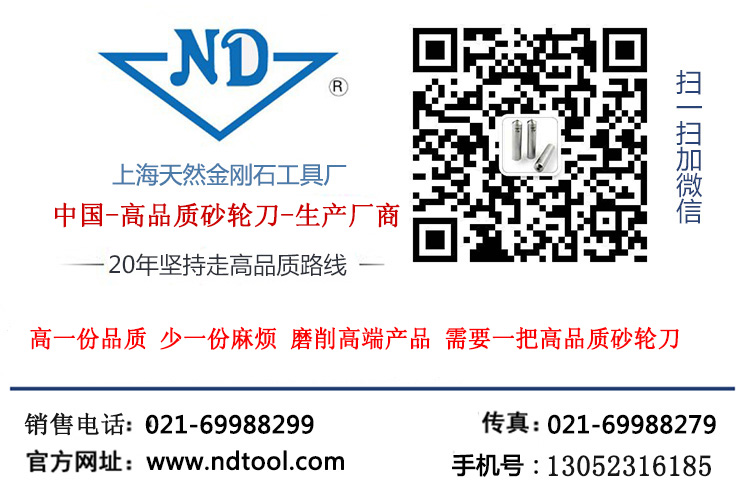 金剛石筆，金剛筆，上海天然金剛石工具廠，